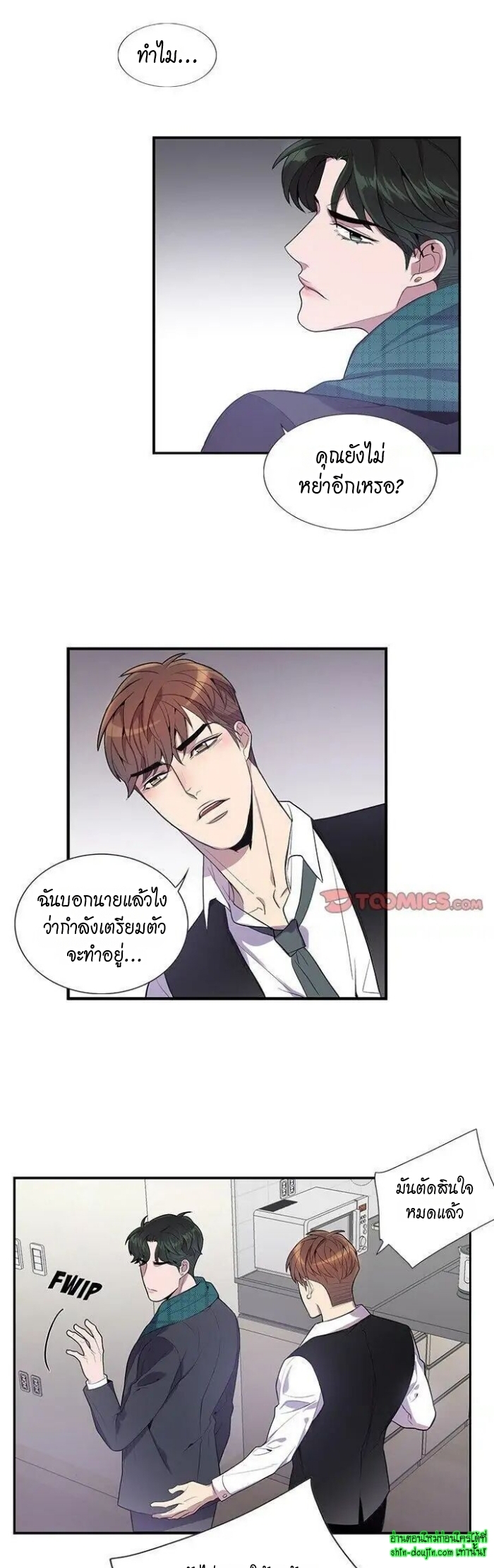 Why Is it You EP 16